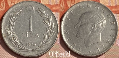 Турция 1 лира 1970 года, KM# 889a.2, 480р-042