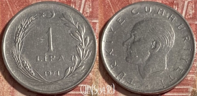Турция 1 лира 1971 года, KM# 889a.2, 482р-069