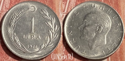 Турция 1 лира 1972 года, KM# 889a.2, 481р-120