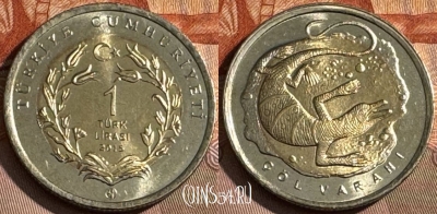 Турция 1 лира 2015 года, Пустынный варан, UNC, s509s-021