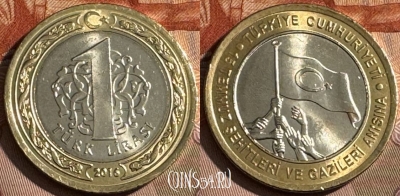 Турция 1 лира 2016 года, Флаг, UNC, s510s-004