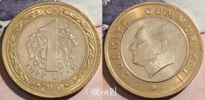 Турция 1 лира 2016 года, 	KM# 1244, 172-109