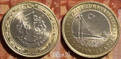 Турция 1 лира 2022 г., Мост через Дарданеллы, 502s-056