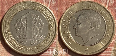 Турция 1 лира 2022 года, KM# 1244, 463r-633