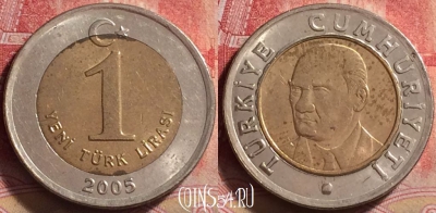 Турция 1 новая лира 2005 года, KM# 1169, 227j-099