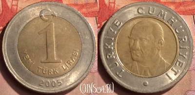 Турция 1 новая лира 2005 года, KM# 1169, 419-109