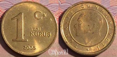 Турция 1 новый куруш 2005 года, KM# 1164, 211a-096