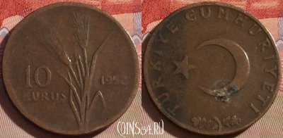 Турция 10 курушей 1958 года, KM# 891.1, 091b-008