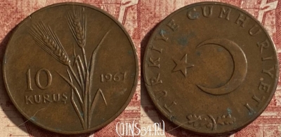 Турция 10 курушей 1967 года, KM# 891.1, 099q-076
