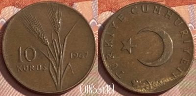 Турция 10 курушей 1967 года, KM# 891.1, 471r-035