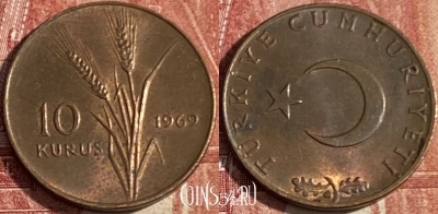 Турция 10 курушей 1969 года, KM# 891.2, 409p-004 ♛