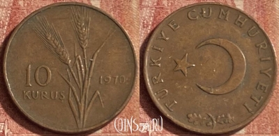 Турция 10 курушей 1970 года, KM# 891.2, 096p-090
