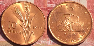 Турция 10 курушей 1971 года, KM# 891.1, 064c-047