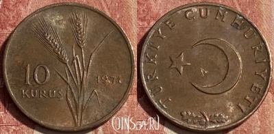 Турция 10 курушей 1971 года, KM# 891.2, 463r-177