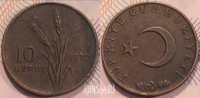Турция 10 курушей 1972 года, KM 891.2, 116-091