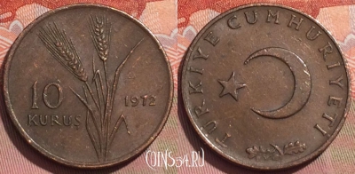 Турция 10 курушей 1972 года, KM# 891.2, 237a-078