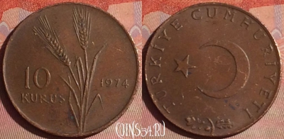 Турция 10 курушей 1974 года, KM# 891.3, 048i-180
