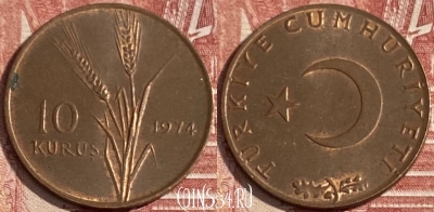 Турция 10 курушей 1974 года, KM# 891.3, 269r-009