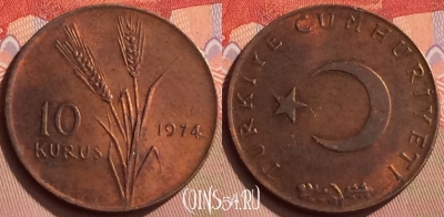Турция 10 курушей 1974 года, KM# 891.3, 425-012