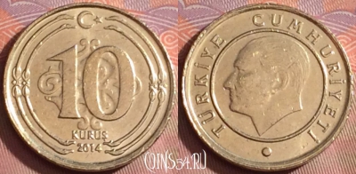 Турция 10 курушей 2014 года, KM# 1241, 238k-039