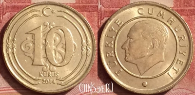 Турция 10 курушей 2014 года, KM# 1241, 390-112