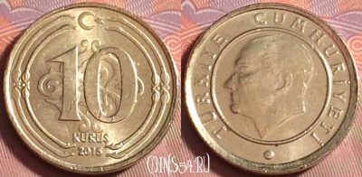 Турция 10 курушей 2015 года, KM# 1241, 226k-089