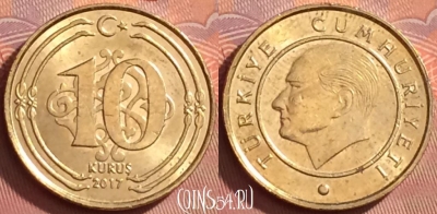 Турция 10 курушей 2017 года, KM# 1241, 291l-074