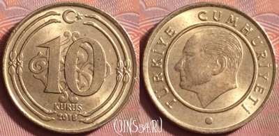 Турция 10 курушей 2018 года, KM# 1241, 208k-141