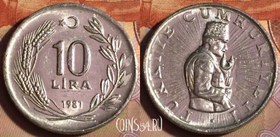 Турция 10 лир 1981 года, KM# 945, 252b-098