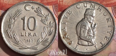Турция 10 лир 1982 года, KM# 950.1, 138b-128