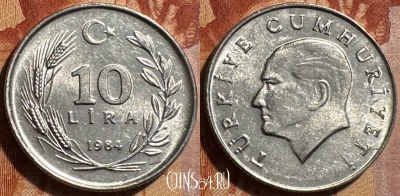 Турция 10 лир 1984 года, KM# 964, s502s-053