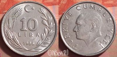 Турция 10 лир 1986 года, KM# 964, UNC, 059k-108