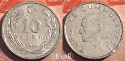 Турция 10 лир 1988 года, KM# 964, 120c-136