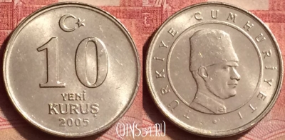 Турция 10 новых курушей 2005 года, KM# 1166, 051l-158