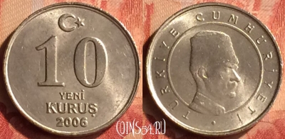 Турция 10 новых курушей 2006 года, KM# 1166, 044n-075