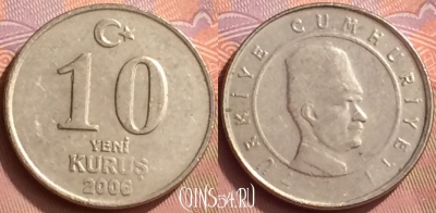 Турция 10 новых курушей 2006 года, KM# 1166, 055l-181