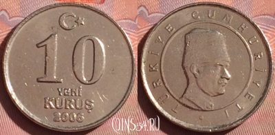 Турция 10 новых курушей 2006 года, KM# 1166, 057i-119
