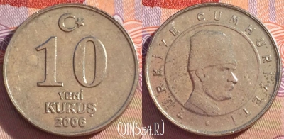 Турция 10 новых курушей 2006 года, KM# 1166, 097a-023