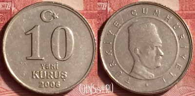 Турция 10 новых курушей 2006 года, KM# 1166, 353l-093