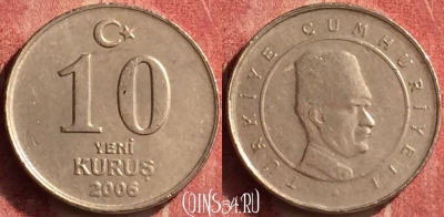 Турция 10 новых курушей 2006 года, KM# 1166, 373n-112