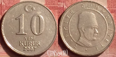 Турция 10 новых курушей 2007 года, KM# 1166, 051l-170