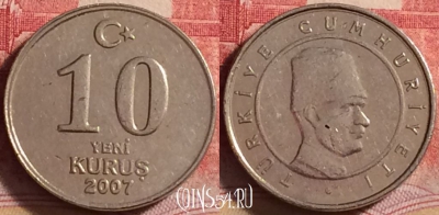 Турция 10 новых курушей 2007 года, KM# 1166, 210j-144