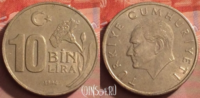 Турция 10.000 лир 1994 года, KM# 1027.1, 202l-059