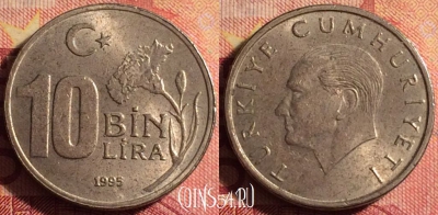 Турция 10.000 лир 1995 года, KM# 1027.1, 179j-058