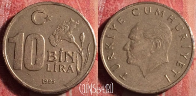 Турция 10.000 лир 1995 года, KM# 1027.1, 195j-023