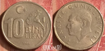 Турция 10.000 лир 1995 года, KM# 1027.1, 339n-136