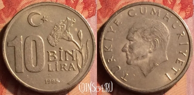 Турция 10.000 лир 1995 года, KM# 1027.1, 420-014