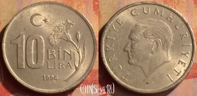 Турция 10.000 лир 1996 года, KM# 1027.1, 328n-023