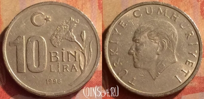 Турция 10.000 лир 1996 года, KM# 1027.1, 330n-136