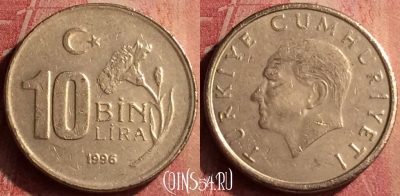 Турция 10.000 лир 1996 года, KM# 1027.1, 424n-075